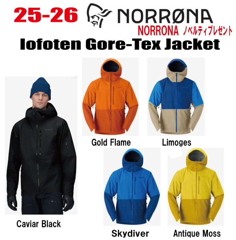 楽天市場】norrona ロフォテンの通販 楽天市場】norrona ロフォテンの通販