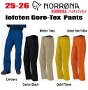 ★2025-2025★ 早期予約商品★ NORRONA(ノローナ)lofoten Gore-Tex Pants(ロフォテン ゴアテックス パンツ)サイズ:(メンズ)S~XXL 【ステッカー・ノベルティプレゼント】【送料無料】