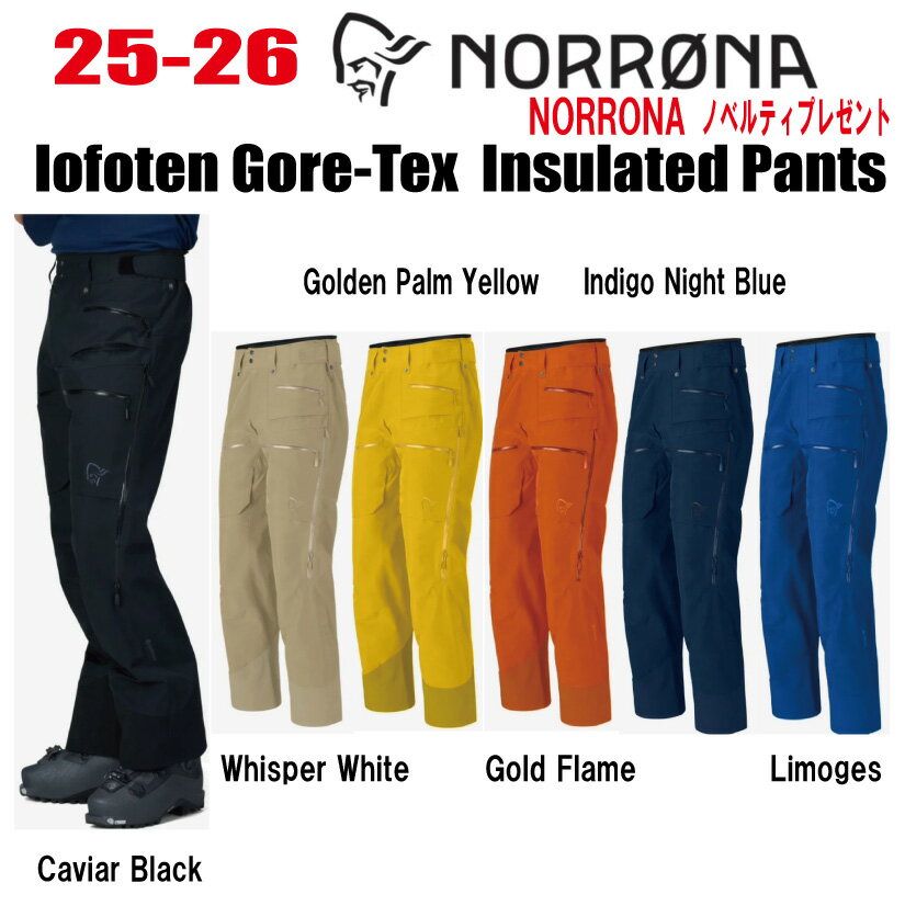 楽天市場】norrona ロフォテンの通販 楽天市場】norrona ロフォテンの通販
