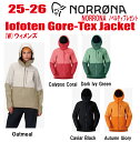 ★2025-2026★早期予約商品★ NORRONA(ノローナ)lofoten Gore-Tex Jacket W's(ロフォテン ゴアテックス ジャケット)サ...