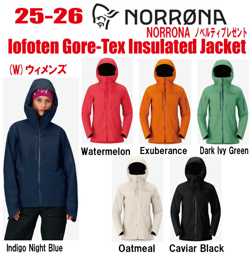 楽天市場】ノローナ ロフォテン インサレーテッドの通販 楽天市場】ノローナ ロフォテン インサレーテッドの通販