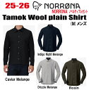 ★202-2026★早期予約商品★ NORRONA(ノローナ)tamok wool plain Shirt サイズ:(M's)S~XL 【ステッカー・ノベルティプレゼント】【送料無料】