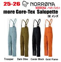 ★2025-2026★ 早期予約商品★ NORRONA(ノローナ)More Gore-Tex Salopettte メンズ(モーレ ゴアテックス サロペット)サ...
