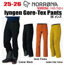 早期予約商★25-26★ NORRONA(ノローナ)lyngen Gore-Tex Pants(リンゲン ゴアテックス パンツ)サイズ:S〜XL (メンズ)【ス...