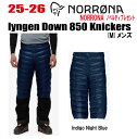 早期予約商品★25-26★ NORRONA(ノローナ)lyngen down850 Knickers(リンゲン ダウン850 ニッカーズ)サイズ:メンズ【ステッ...