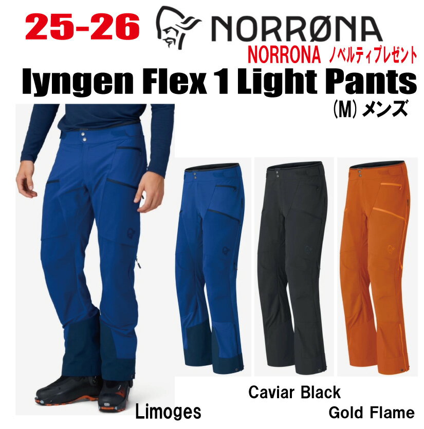 ͽʡ25-26 NORRONAʥΥʡlyngen Flex 1 Light Pantsʥ󥲥󡡥եå1 饤 ...