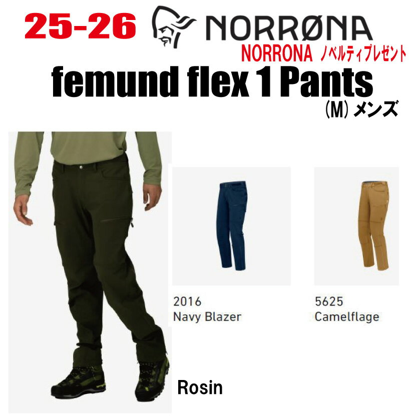 早期予約商品★25-26★ NORRONA（ノローナ）femund flex1 Pants（ フェム