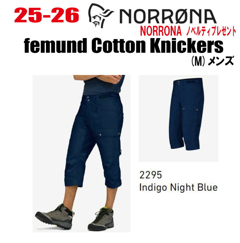 早期予約商品★25-26★NORRONA（ノローナ）femund cotton Knickers M