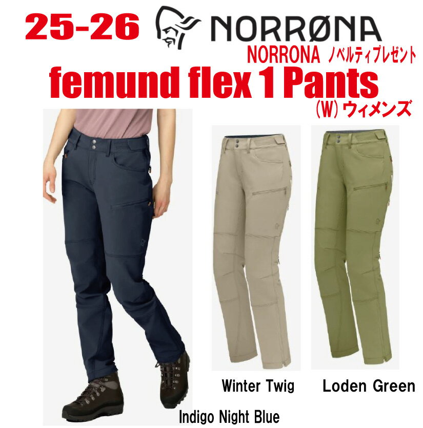 早期予約商品★25-26★ NORRONA（ノローナ）femund flex1 Pants（ フェムンド フレックス1 パンツ ）サイズ：レディース【ステッカー・ノベルティプレゼント】【送料無料】
