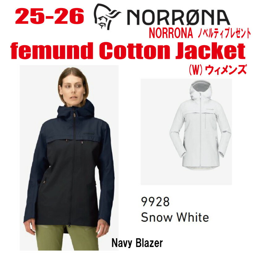 早期予約商品★25-26★【NORRONA(ノローナ) femund cotton Jacket( コットン ジャケット) サイズ:レディース ステッカー・ノベルティプレゼント】【送料無料】