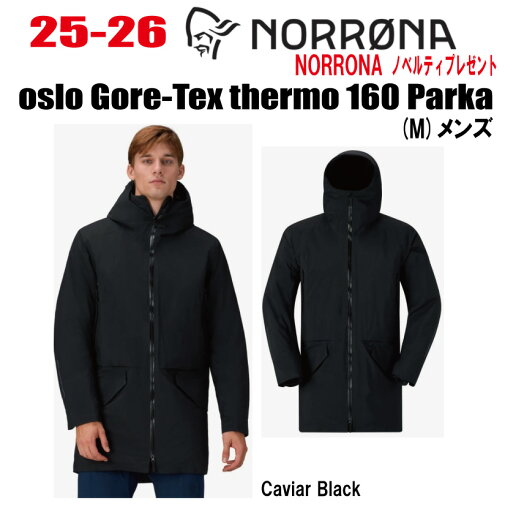早期予約商品★25-26★ NORRONA(ノローナ)oslo Gore-Tex thermo160 Parka(メンズ オスロ ゴアテックス サーモ160 パーカー) サイズ:メンズ【ステッカー・ノベルティプレゼント】【送料無料】 早期予約商品★25-26★ NORRONA(ノローナ)oslo Gore-Tex thermo160 Parka(メンズ オスロ ゴアテックス サーモ160 パーカー) サイズ:メンズ【ステッカー・ノベルティプレゼント】【送料無料】