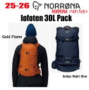 早期予約★2025-2026★ NORRONA(ノローナ)lofoten 30L Pack【ステッカー・ノベルティプレゼント】【送料無料】
