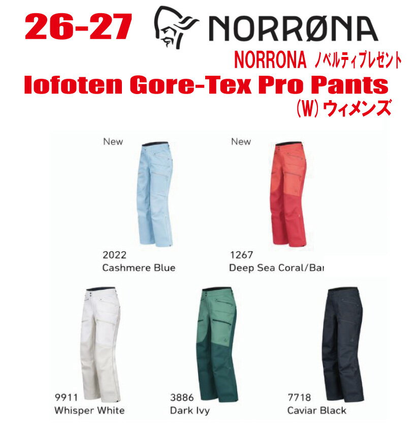 Men'S Wear - 早期予約商品 2026-2027 NORRONA（ノローナ）lofoten Gore-Tex Pro Pants W's（ロフォテン ゴアテックス プロ パンツ）サイズ：(ウィメンズ)XS〜XL 【ステッカー・ノベルティプレゼント】【送料無料】