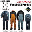 ★23-24モデル★HAGLOFS VASSI GTX PRO BIB MEN ホグロフス ヴァッシ ゴアテックス プロ ビブ メンズ パンツ ウエア スノーボード スキー （送料無料）