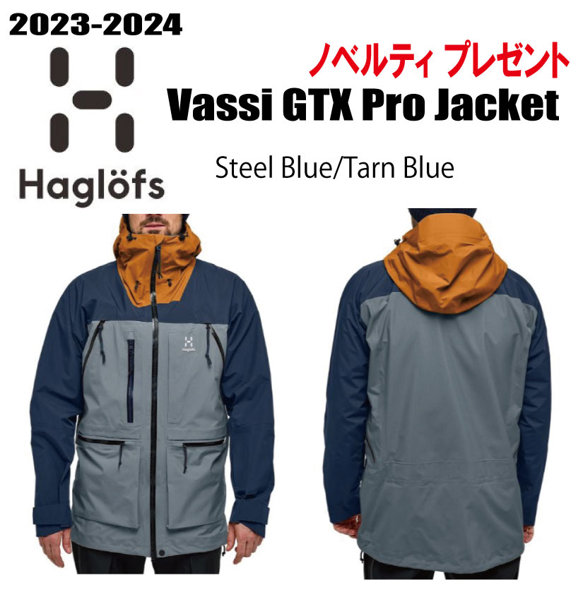 ★23-24モデル★HAGLOFS VASSI GTX PRO JACKET MEN ホグロフス ヴァッシ ゴアテックス プロ ジャケット メンズ ジャケット ウエア スノーボード スキー【ステッカー・ノベルティプレゼント】【送料無料】 2