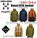 ★23-24モデル★ HAGLOFS VASSI GTX JACKET MEN ホグロフス ヴァッシ ゴアテックス ジャケット メンズ ジャケット ウエア スノーボード スキー【ステッカー ノベルティプレゼント】【送料無料】