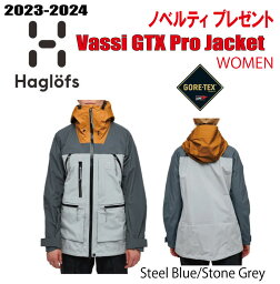 ★23-24モデル★HAGLOFS VASSI GTX PRO JACKET Womenホグロフス ヴァッシ ゴアテックス プロ ジャケット ウィメンズ ジャケット ウエア スノーボード スキー【ステッカー・ノベルティプレゼント】【送料無料】