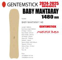 即納可能★24-25モデル★GENTEMSTICK(ゲンテンスティック)BABY MANTARAY 148 サイズ:148 【チューンナップ・ショートビス・オリ...