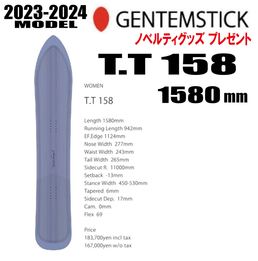 23-24ǥGENTEMSTICKʥƥ󥹥ƥåT.T 158 ƥƥ 158 ڥåС塼ʥåס硼ȥӥꥸʥ륰å ץ쥼ȡ̵ۡۡʢ̳ƻ/Υ̡