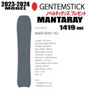 即納可能★23-24モデル★GENTEMSTICK（ゲンテンスティック） MANTARAY 142 マンタレイ　サイズ：142（※北海道・沖縄/離島は送料別）