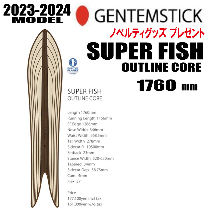 最終価格22-23 GENTEMSTICK Superfish 176