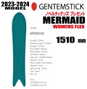★23-24モデル★GENTEMSTICK(ゲンテンスティック)MERMAID WOMEN マーメイド ウィメン サイズ:151 【チューンナップ・ショートビス...