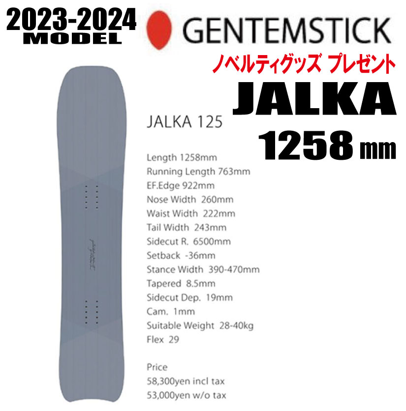 23-24ǥGENTEMSTICKʥƥ󥹥ƥåJALKA 125 륫 125 125.8 ڥ塼ʥåס硼ȥӥꥸʥåƥå ץ쥼ȡ̵ۡۡʢ/Υ̡