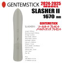 早期予約商品 ★24-25モデル★GENTEMSTICK（ゲンテンスティック）SLASHER 2 サイズ：167 【エッジカバー・チューンナップ・ショートビス・オリジナルグッズ プレゼント】【送料無料】（※北海道・沖縄/離島は送料別）