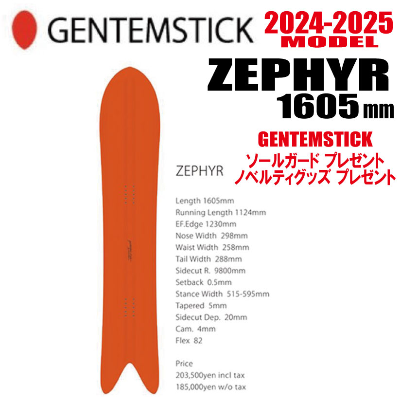 ͽ 24-25ǥGENTEMSTICKʥƥ󥹥ƥåZEPHYR 160 ڥåС塼ʥåס硼ȥӥꥸʥ륰å ץ쥼ȡ̵ۡۡʢ̳ƻ/Υ̡