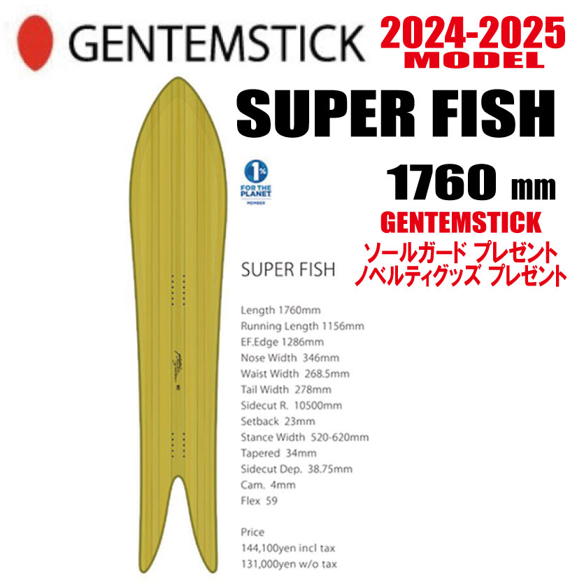 楽天市場】gentemstick superfishの通販