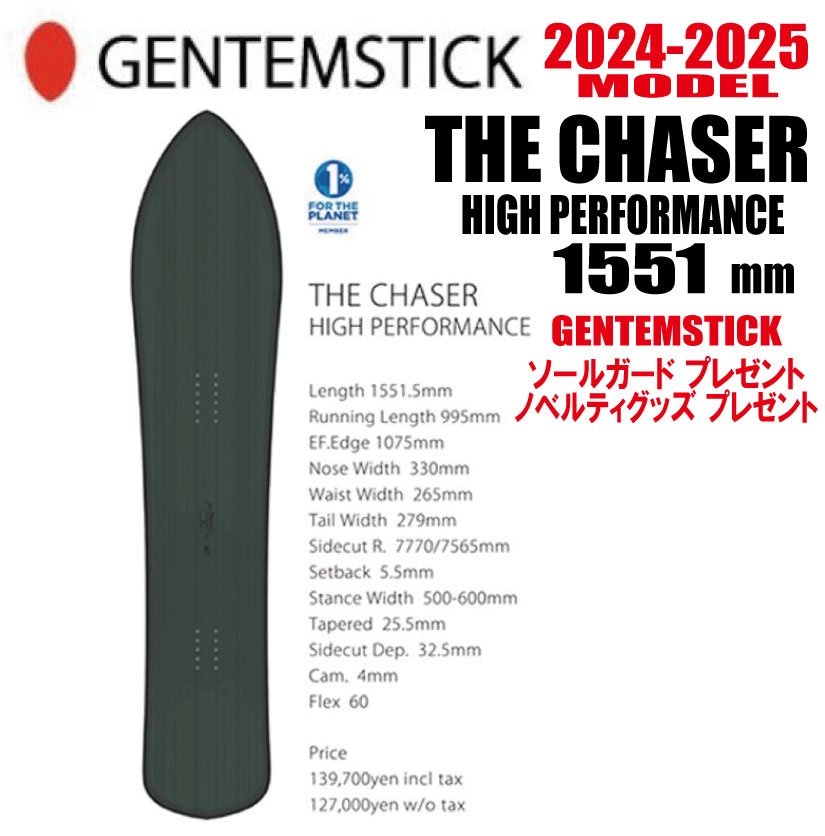 楽天市場】gentemstick the chaserの通販 楽天市場】gentemstick the chaserの通販