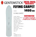 24-25ǥGENTEMSTICKʥƥ󥹥ƥåFLYING CARPET 146 146 ڥåС塼ʥåס硼ȥӥꥸʥ륰å ץ쥼ȡ̵ۡۡʢ̳ƻ/Υ̡