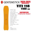 ★24-25モデル★GENTEMSTICK(ゲンテンスティック)TITI 118 サイズ:118 【チューンナップ・ショートビス・オリジナルグッズ プレゼント】...
