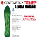★25-26モデル★GENTEMSTICK(ゲンテンスティック)THE SNOWSURF ALOHA NOKAOI 157 サイズ:157【エッジカバー・チュー...