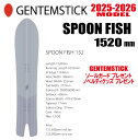 早期予約商品★25-26モデル★GENTEMSTICK(ゲンテンスティック)SPOON FISH 152 サイズ:152 【エッジカバー・チューンナップ・ショー...