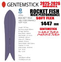 早期予約商品★25-26モデル★GENTEMSTICK(ゲンテンスティック)ROCKET FISH HIGH PERFORMANCE 144 SOFT FLEX...