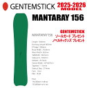 早期予約商品★25-26モデル★GENTEMSTICK(ゲンテンスティック)MANTARAY 156 サイズ:156 【エッジカバー・チューンナップ・ショートビ...