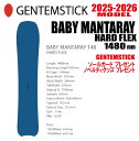 早期予約商品★25-26モデル★GENTEMSTICK(ゲンテンスティック)BABY MANTARAY 148 HARD FLEX サイズ:148 【エッジカバ...