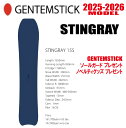 早期予約商品★25-26モデル★GENTEMSTICK(ゲンテンスティック)STINGRAY 155 サイズ:155 【エッジカバー・チューンナップ・ショートビ...