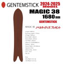 ★24-25モデル★GENTEMSTICK(ゲンテンスティック)MAG...(4)