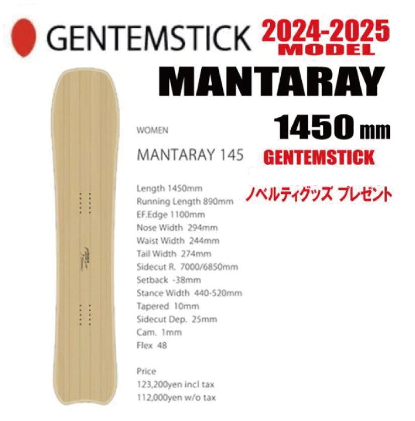 楽天市場】gentemstick mantaray 142の通販