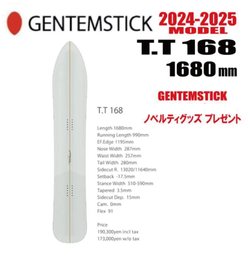 楽天市場】gentemstick tt168の通販