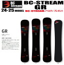 早期予約商品★24-25モデル★BC STREAM（ビーシーストリーム）GR（ジーアール）（※北海道/沖縄/離島は送料別）サイズ：155.159.163