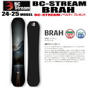 即納可能★24-25モデル★BC STREAM(ビーシーストリーム) BRAH【ノベルティ、ステッカープレゼント】【チューンサービス】【送料無料】(※北海道/沖縄/離島は送料別)(4)