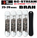 早期予約商品★25-26モデル★BC STREAM(ビーシーストリーム) BRAH【ノベルティ、ステッカープレゼント】【チューンサービス】【送料無料】(※北海道...