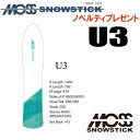 ★24-25モデル★MOSS SNOWSTICK(モススノースティック)U3【ノベルティ、ステッカープレゼント】【チューンサービス】【ショートビスサービス】【送...