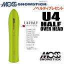 ★23-24モデル★MOSS SNOWSTICK(モススノースティック)U4 HALF Over head(ユーフォーハーフ オーバーヘッド)【ノベルティ、ステ...