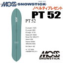 ★23-24モデル★MOSS SNOWSTICK(モススノースティック)52PT(52ピーティー/ピンテール)【ノベルティ、ステッカープレゼント】【チューンサー...