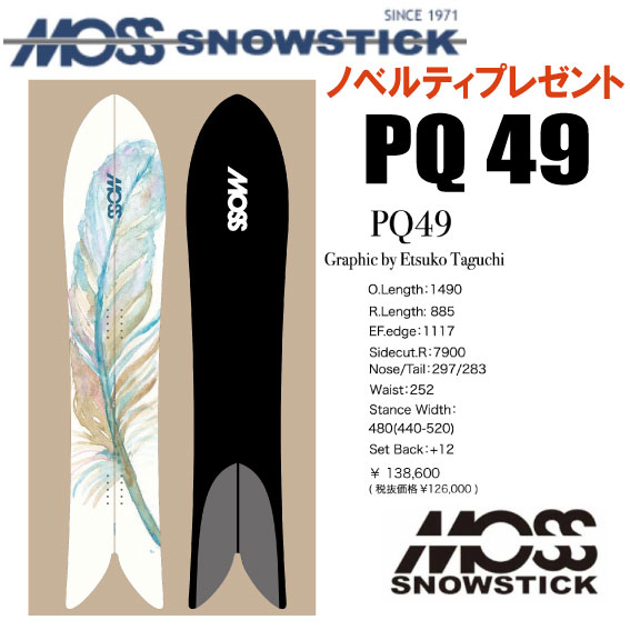楽天市場】moss snowstick pq49の通販 楽天市場】moss snowstick pq49の通販