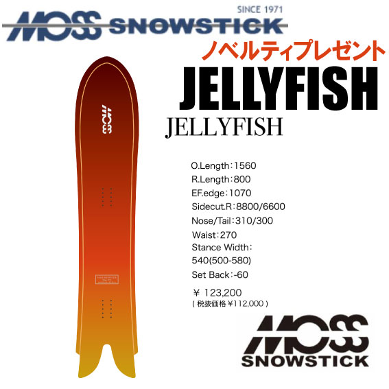 23-24fMOSS SNOWSTICKiXXm[XeBbNjJELLYFISHiWF[tBbVjymxeBAXebJ[v[gzy`[T[rXzyV[grXT...